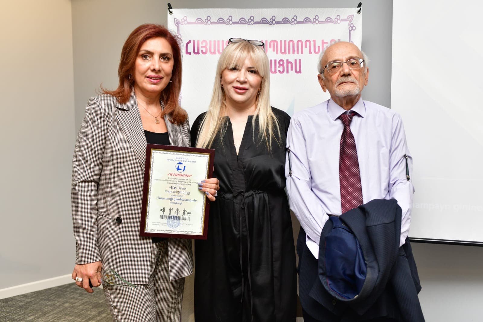 Ձեռքբերումներ